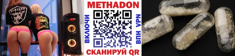 Метадон VHQ  блэк спрут зеркало  Махачкала 