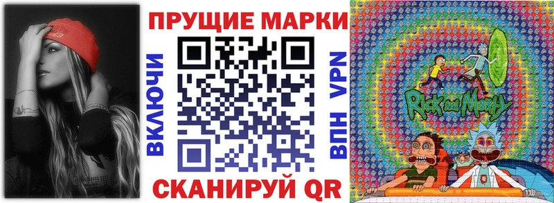 Марки 25I-NBOMe 1500мкг  Махачкала 